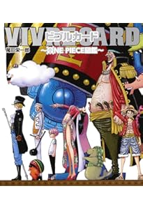 VIVRE CARD~ONE PIECE図鑑~ STARTER SET Vol.1 (マルチメディア